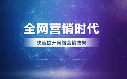 成都企業爲什麽都要做成都網絡營銷？